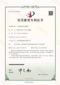 实用新型专利证书