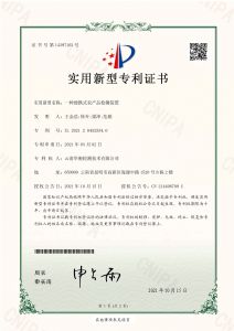 实用新型专利证书