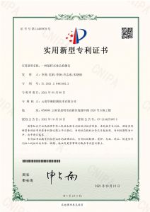 实用新型专利证书