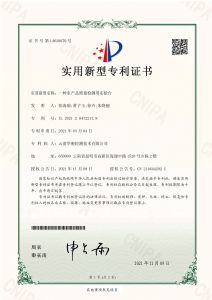 实用新型专利证书