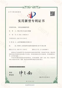 实用新型专利证书