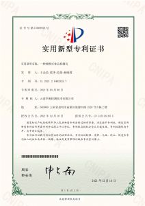 实用新型专利证书